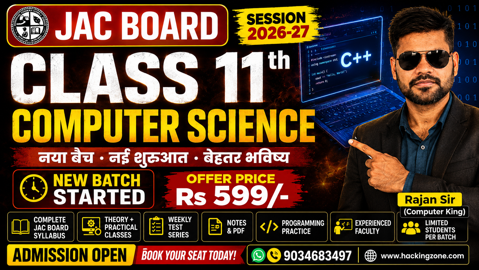 11th Computer Science JAC Board