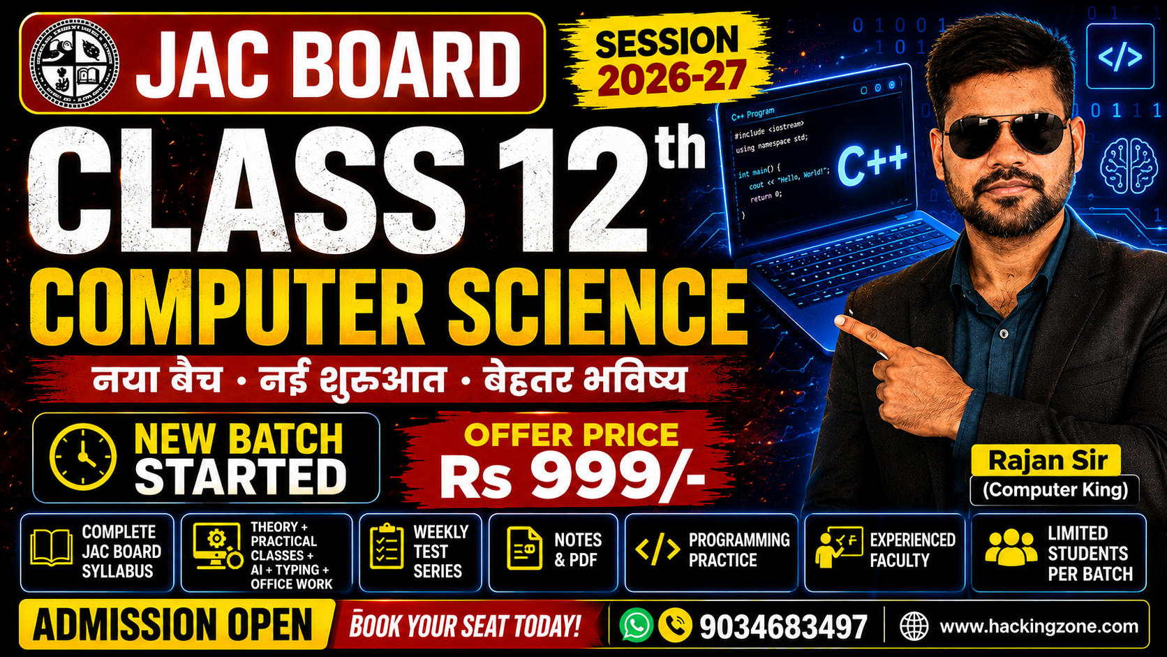 12th Class Computer Science Jac Board