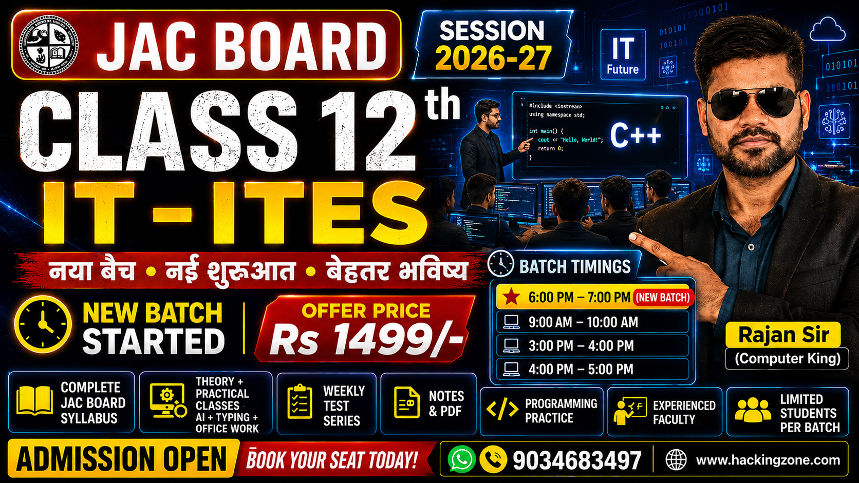 12th IT Course (JAC Board)